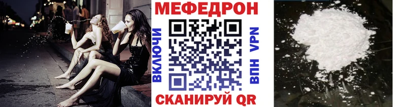 Меф мяу мяу мука Егорьевск
