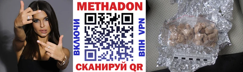 МЕТАДОН methadone  Егорьевск 
